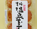 温泉玉子